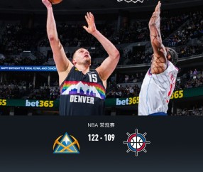 九游登录入口-国际比赛日NBA常规赛传出新动向，丹佛掘金更衣室发声，管理层表态：更衣室稳定，轮换策略成焦点的简单介绍
