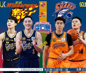 九游体育-关于赛地聚焦：CBA季后赛今晚热度飙升，国际米兰止住颓势，信心回归，阵容厚度经受考验的信息